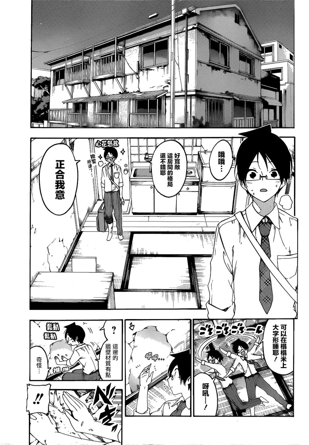 《我们无法一起学习》漫画最新章节第169话免费下拉式在线观看章节第【15】张图片