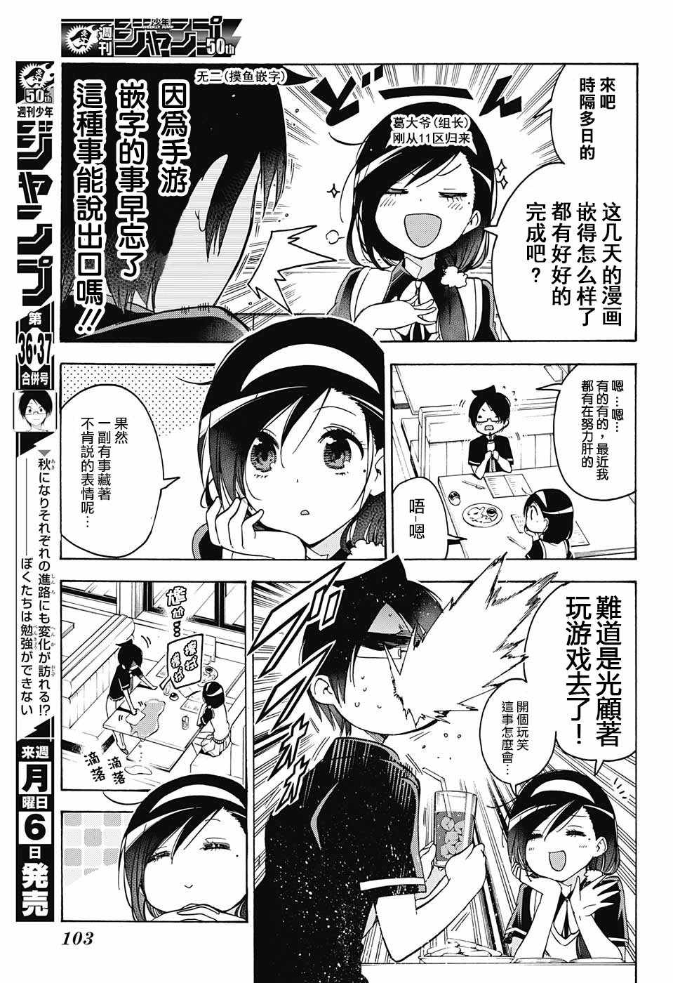 《我们无法一起学习》漫画最新章节第73话免费下拉式在线观看章节第【20】张图片