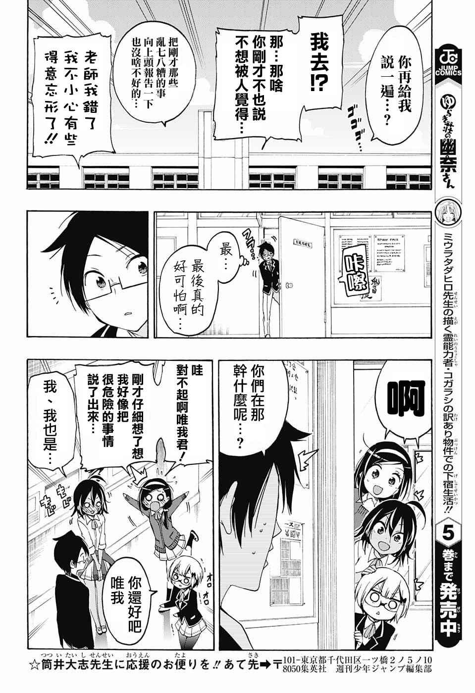 《我们无法一起学习》漫画最新章节第16话免费下拉式在线观看章节第【16】张图片