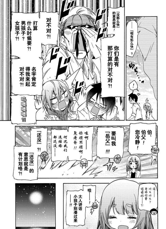 《我们无法一起学习》漫画最新章节第177话 试看版免费下拉式在线观看章节第【11】张图片