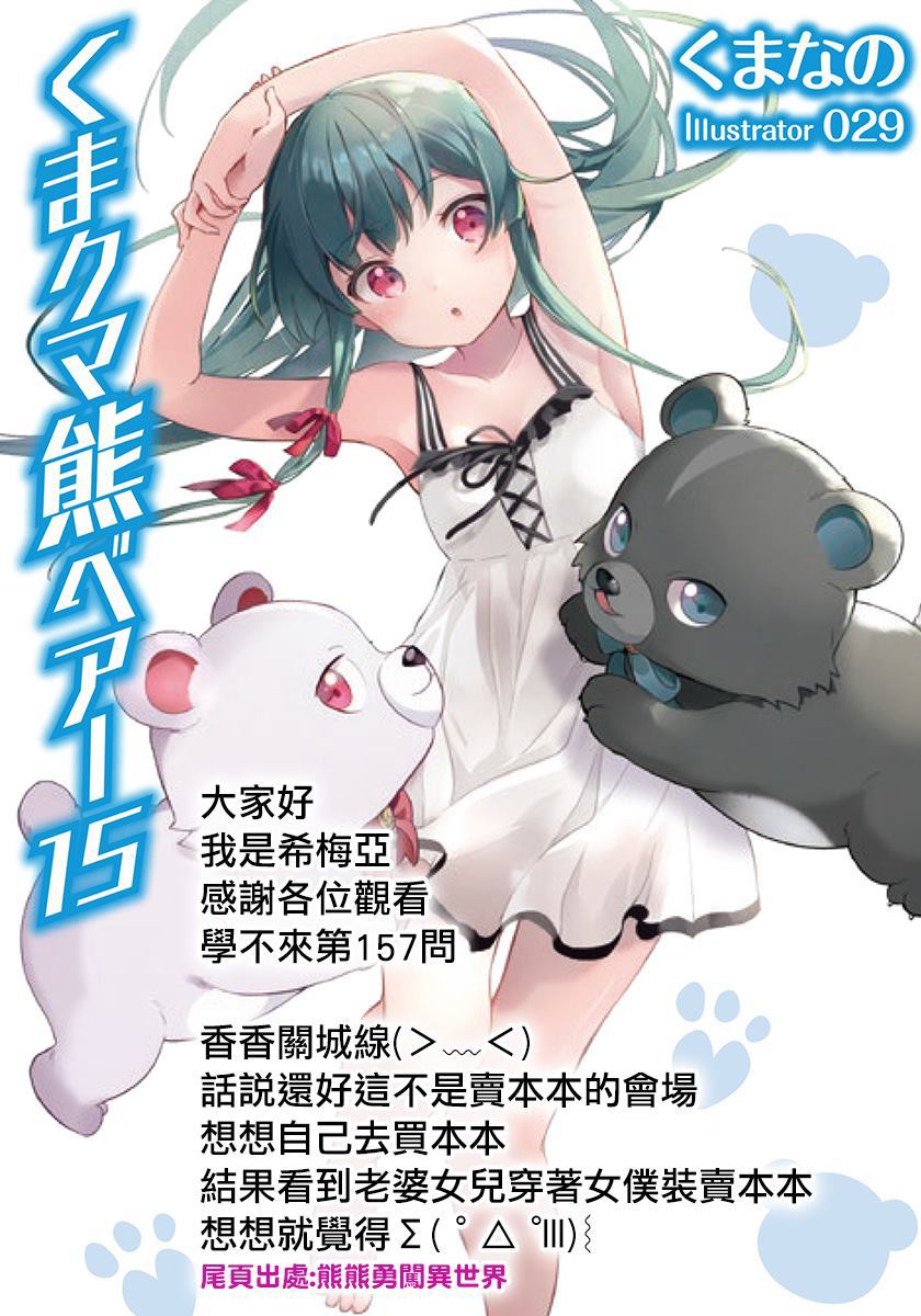 《我们无法一起学习》漫画最新章节第157话免费下拉式在线观看章节第【20】张图片