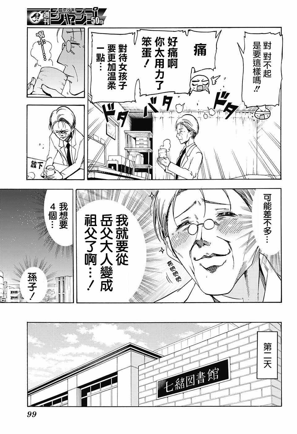 《我们无法一起学习》漫画最新章节第60话免费下拉式在线观看章节第【17】张图片