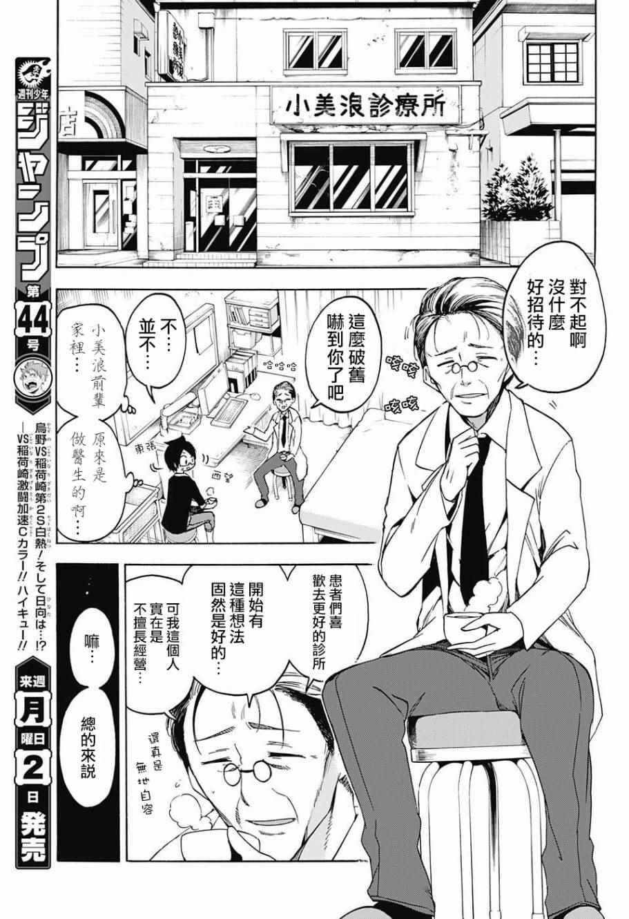 《我们无法一起学习》漫画最新章节第32话免费下拉式在线观看章节第【13】张图片