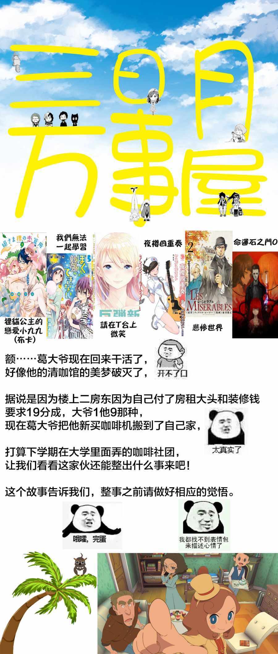 《我们无法一起学习》漫画最新章节第68话免费下拉式在线观看章节第【22】张图片