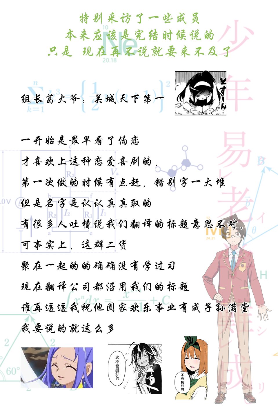 《我们无法一起学习》漫画最新章节第104话免费下拉式在线观看章节第【29】张图片