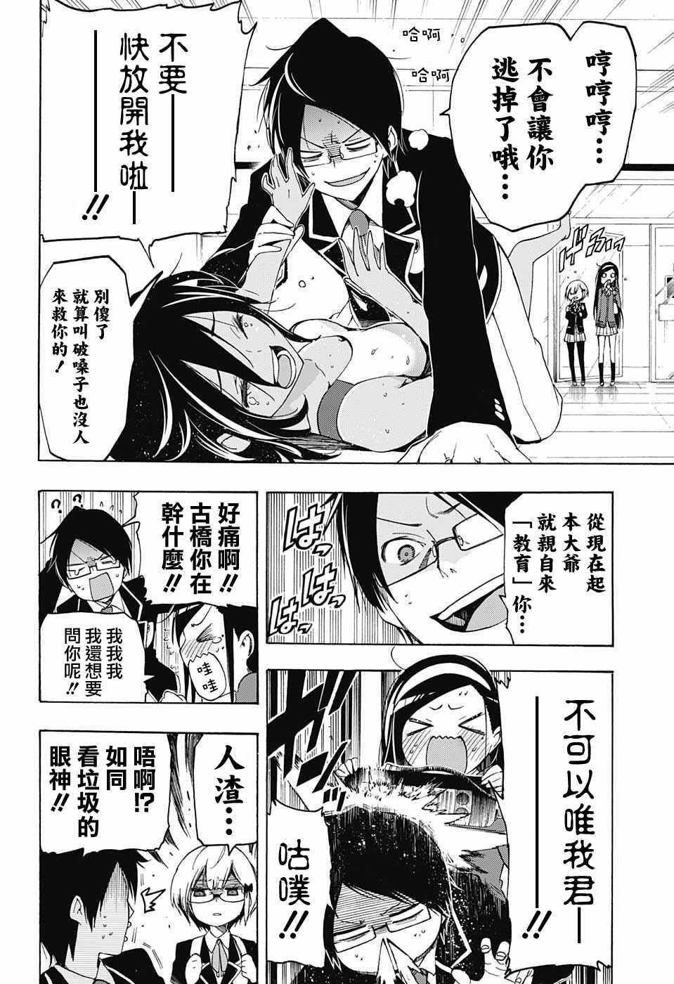 《我们无法一起学习》漫画最新章节第4话免费下拉式在线观看章节第【14】张图片