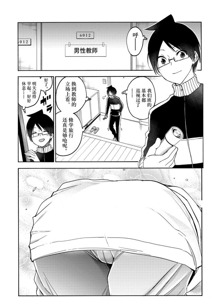 《我们无法一起学习》漫画最新章节第181话 试看版免费下拉式在线观看章节第【10】张图片