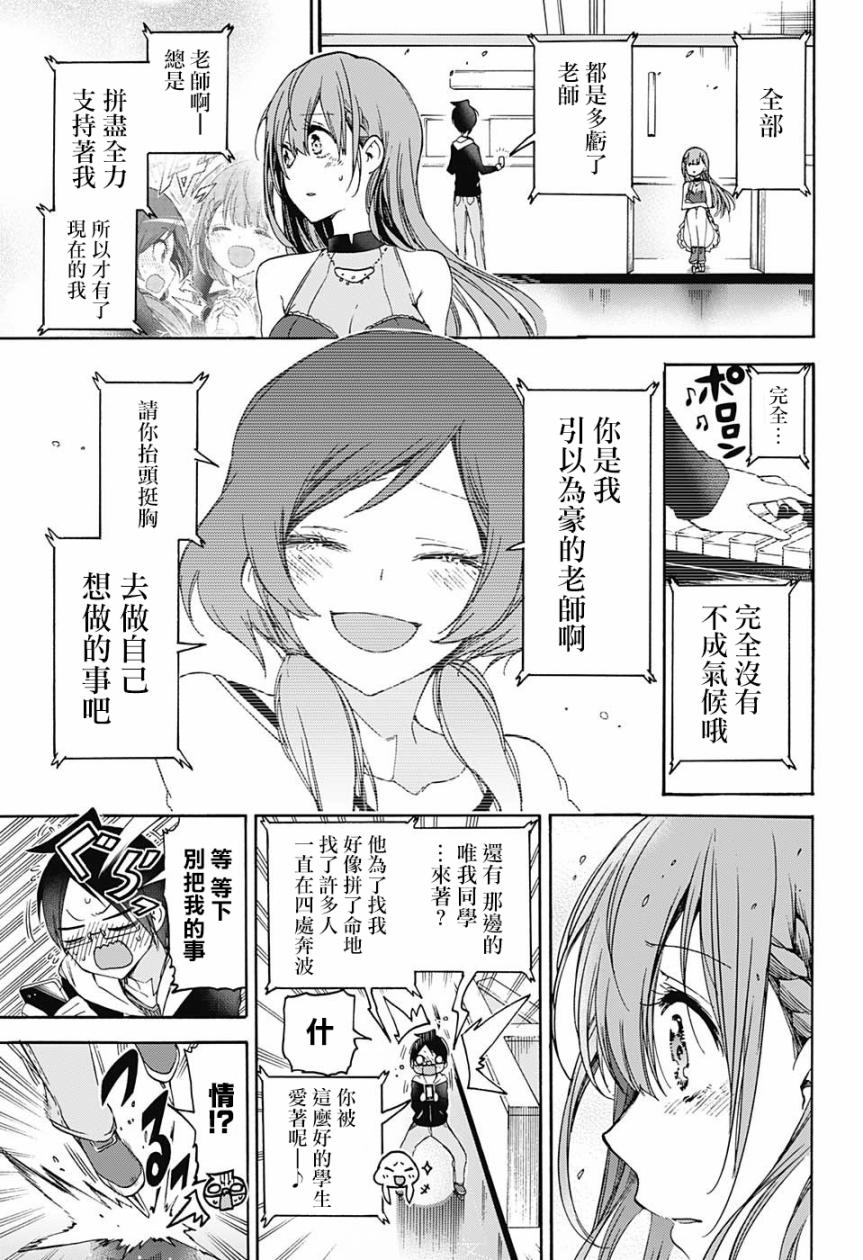 《我们无法一起学习》漫画最新章节第102话免费下拉式在线观看章节第【13】张图片