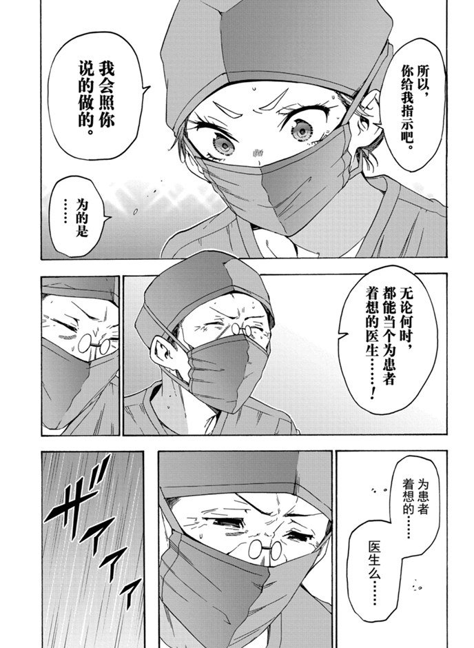 《我们无法一起学习》漫画最新章节第176话 试看版免费下拉式在线观看章节第【3】张图片