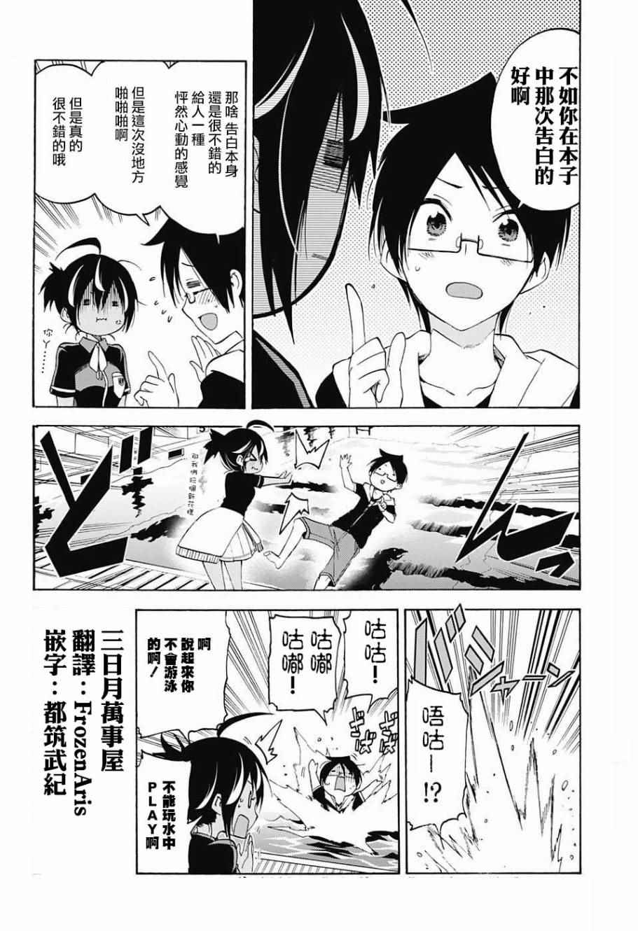 《我们无法一起学习》漫画最新章节第43话免费下拉式在线观看章节第【21】张图片