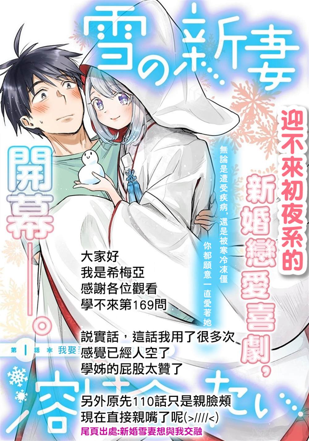 《我们无法一起学习》漫画最新章节第169话免费下拉式在线观看章节第【21】张图片