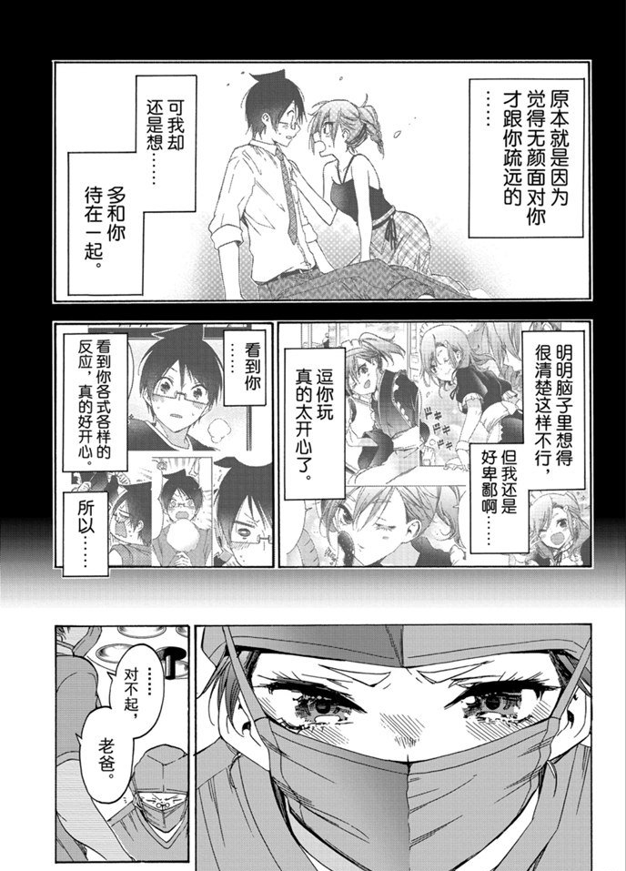 《我们无法一起学习》漫画最新章节第176话 试看版免费下拉式在线观看章节第【9】张图片