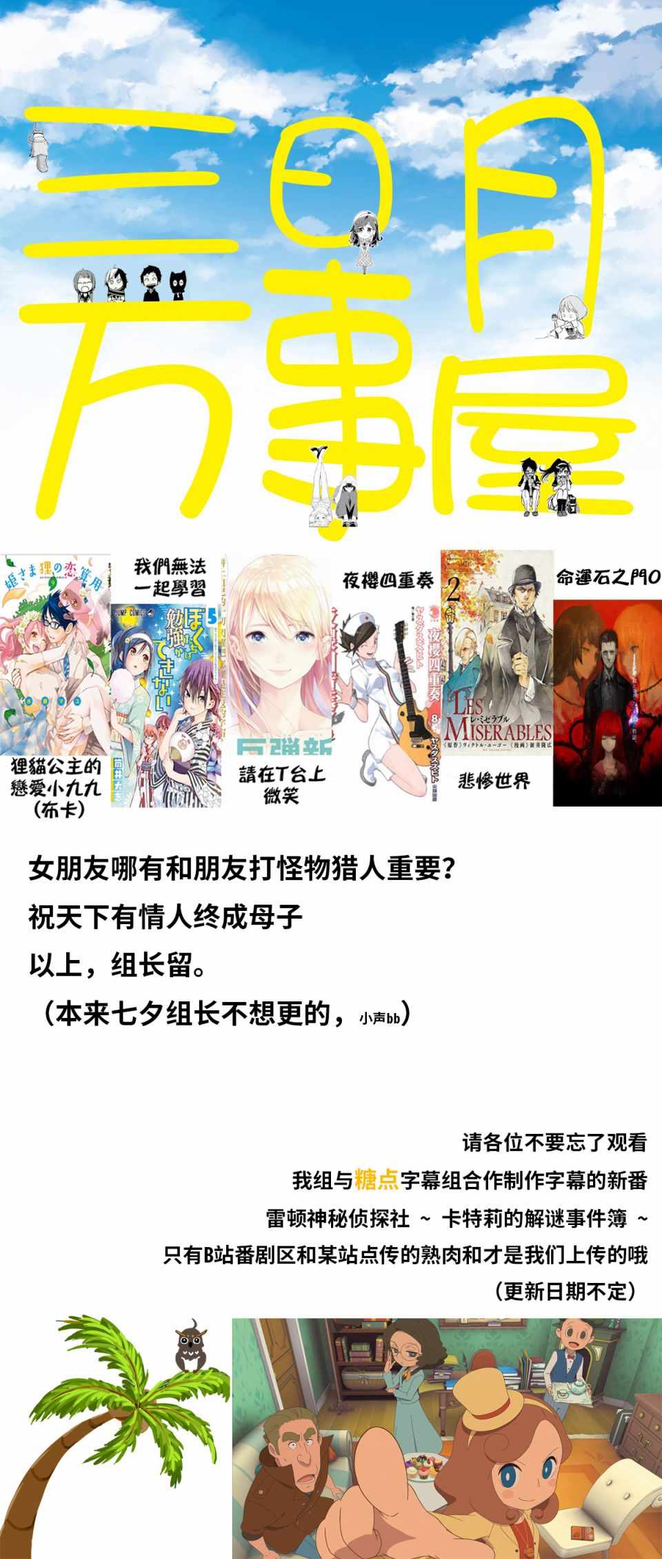 《我们无法一起学习》漫画最新章节第74话免费下拉式在线观看章节第【20】张图片