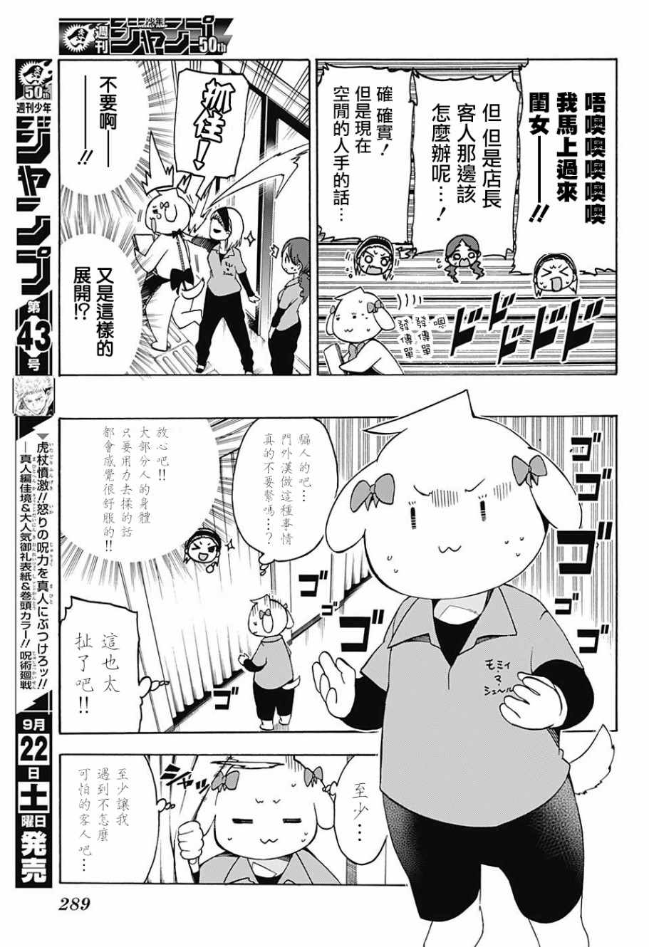 《我们无法一起学习》漫画最新章节第79话免费下拉式在线观看章节第【5】张图片