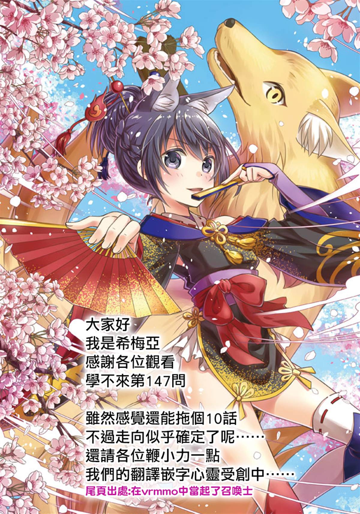 《我们无法一起学习》漫画最新章节第147话免费下拉式在线观看章节第【20】张图片