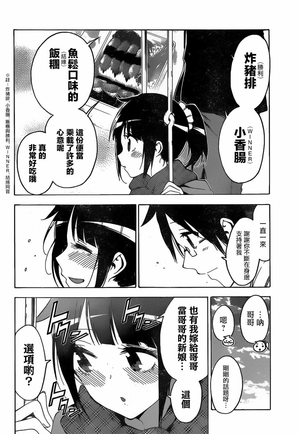 《我们无法一起学习》漫画最新章节第125话免费下拉式在线观看章节第【18】张图片