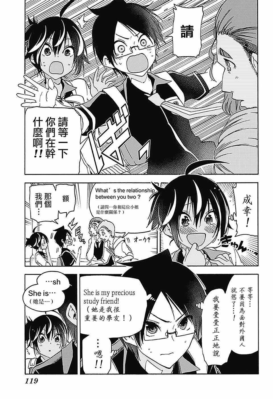 《我们无法一起学习》漫画最新章节第59话免费下拉式在线观看章节第【15】张图片