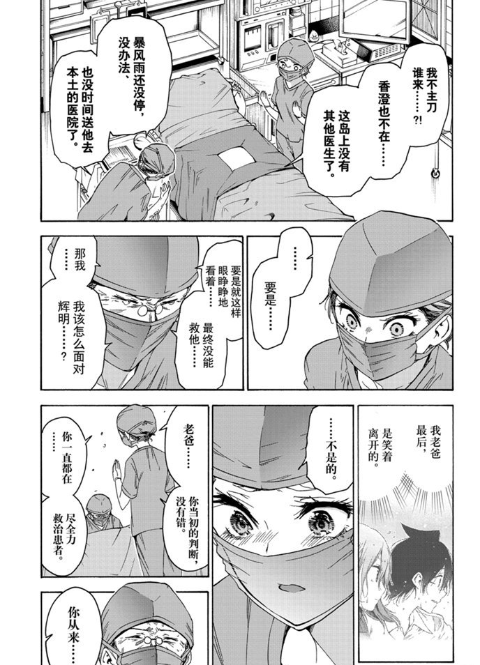 《我们无法一起学习》漫画最新章节第175话 试看版免费下拉式在线观看章节第【17】张图片