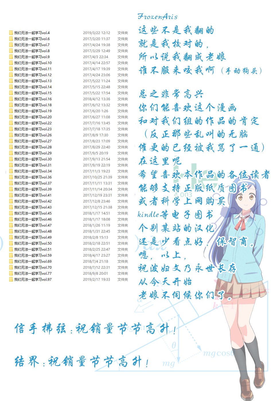 《我们无法一起学习》漫画最新章节第104话免费下拉式在线观看章节第【30】张图片