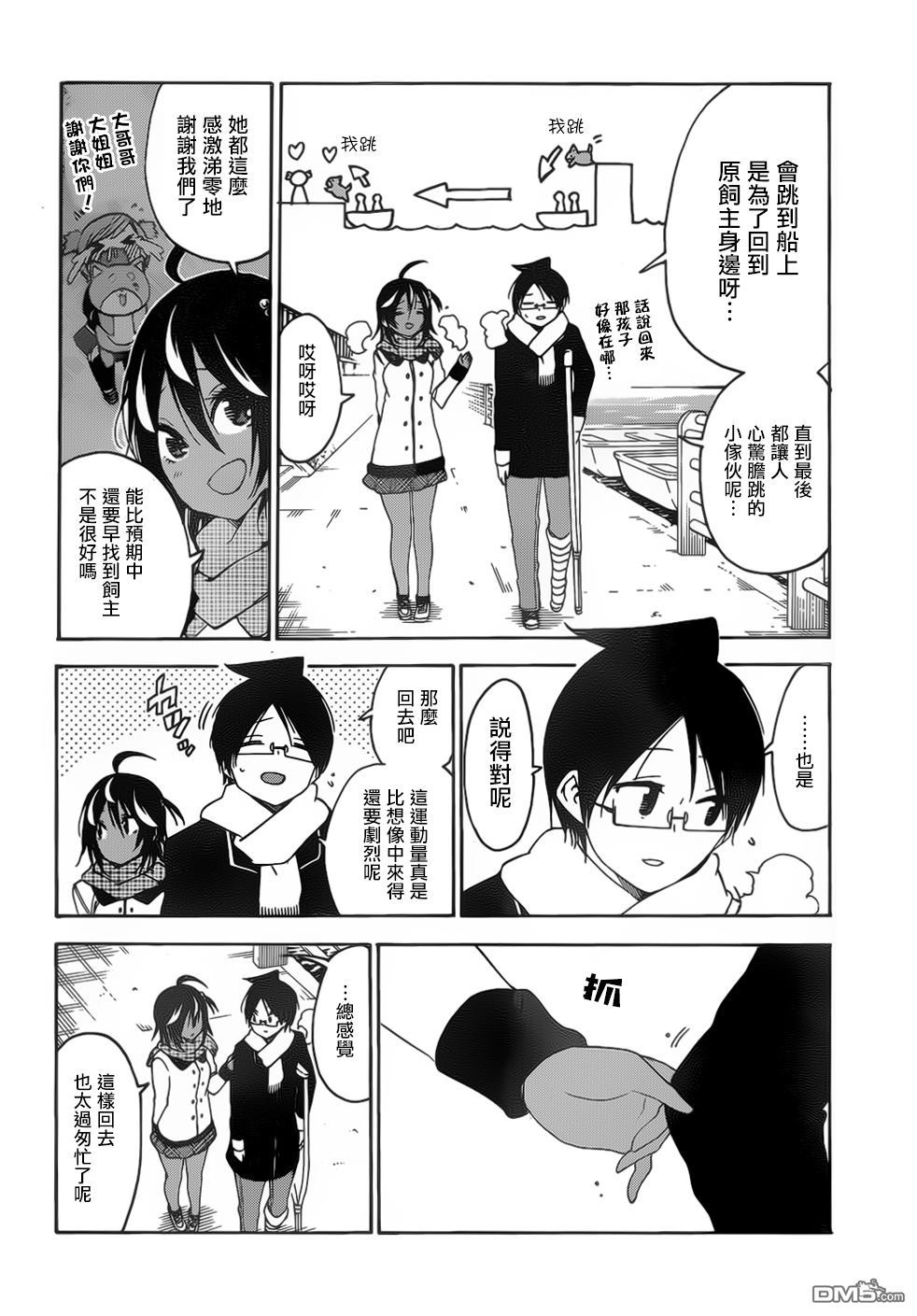 《我们无法一起学习》漫画最新章节第132话免费下拉式在线观看章节第【16】张图片