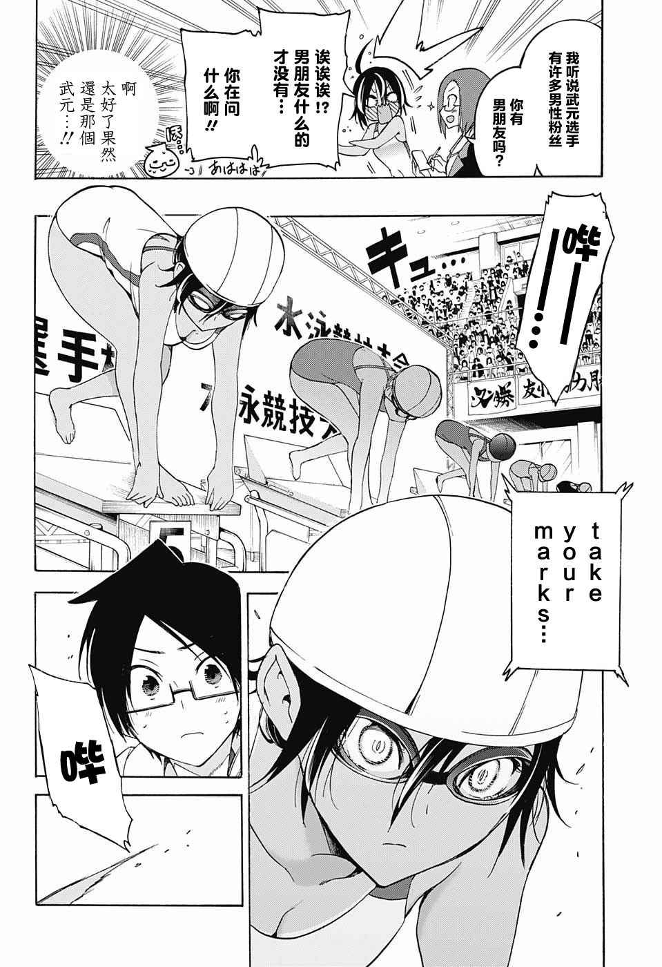 《我们无法一起学习》漫画最新章节第42话免费下拉式在线观看章节第【7】张图片