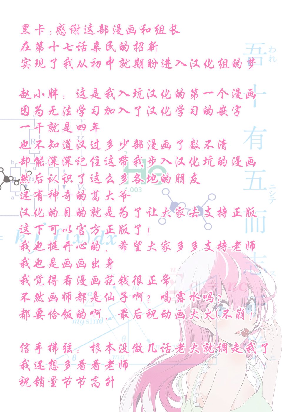 《我们无法一起学习》漫画最新章节第104话免费下拉式在线观看章节第【33】张图片