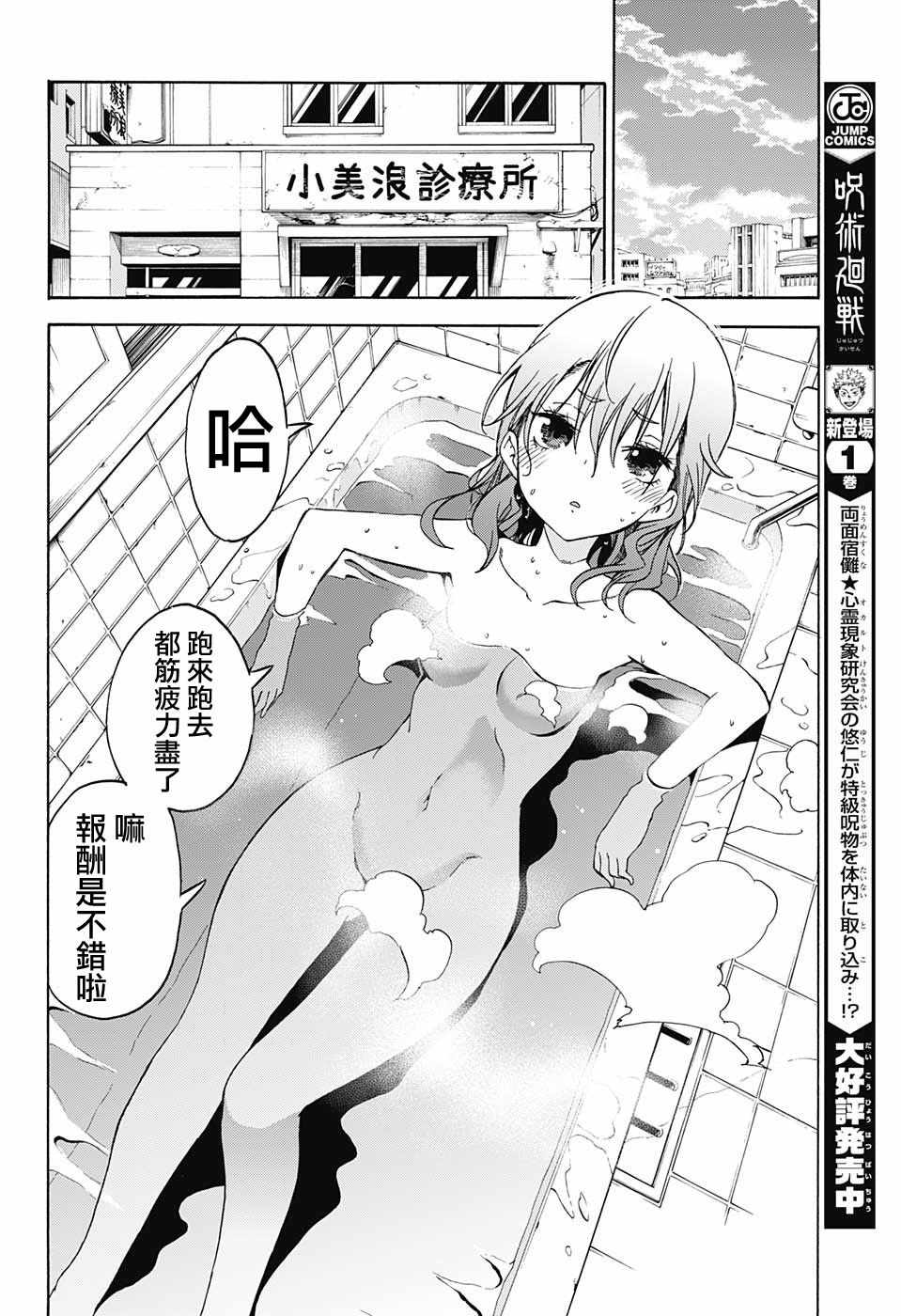 《我们无法一起学习》漫画最新章节第71话免费下拉式在线观看章节第【16】张图片