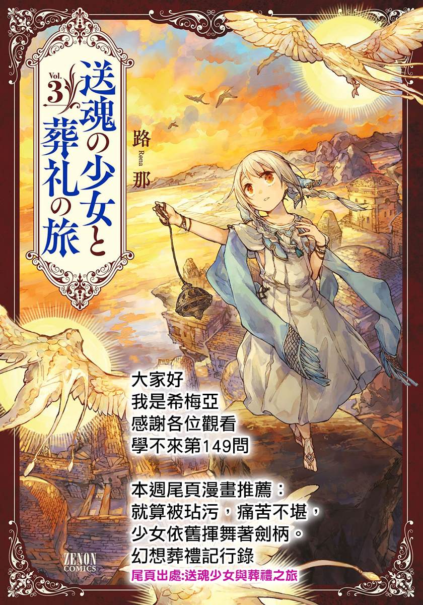 《我们无法一起学习》漫画最新章节第149话免费下拉式在线观看章节第【19】张图片