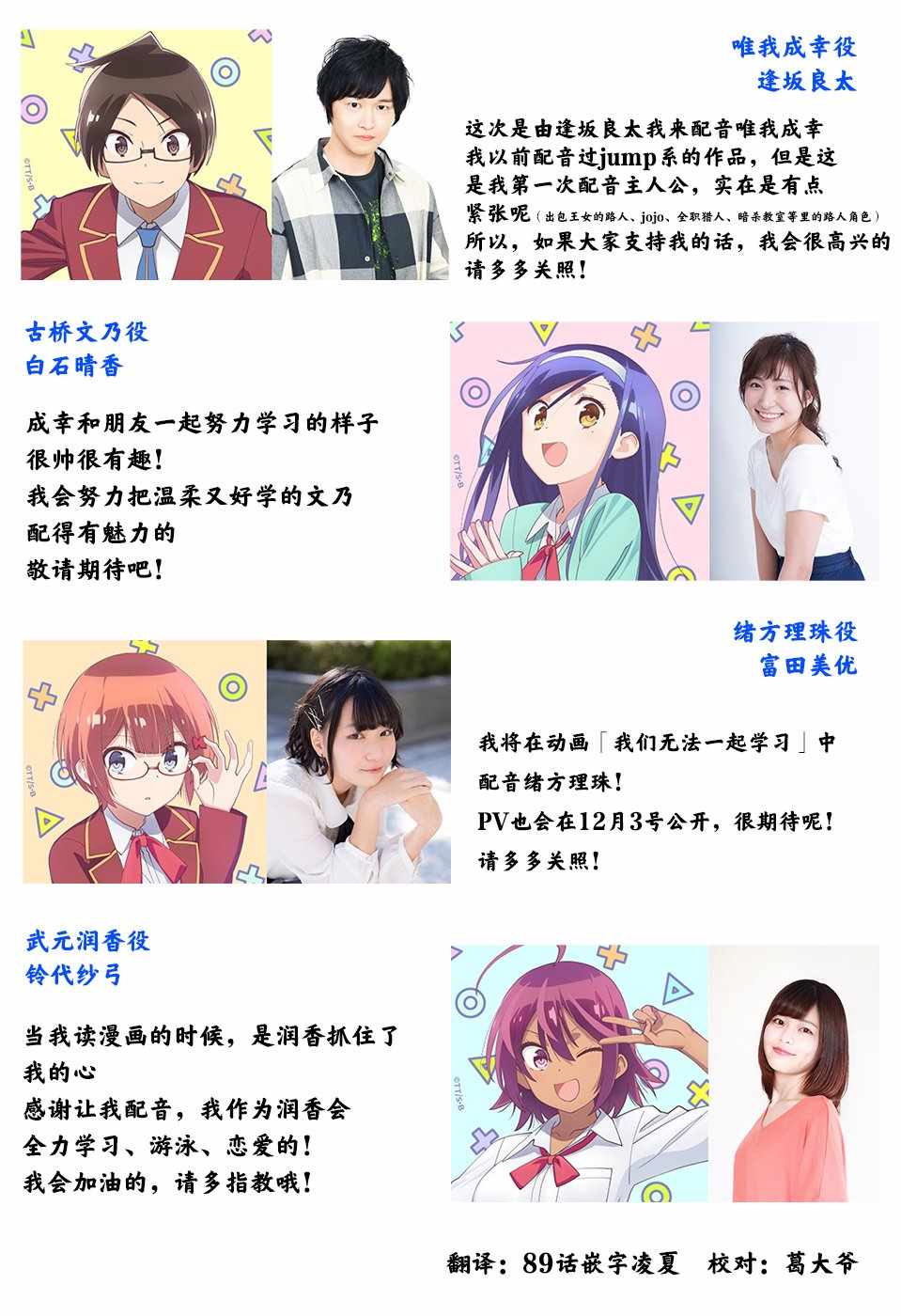 《我们无法一起学习》漫画最新章节第89话免费下拉式在线观看章节第【20】张图片