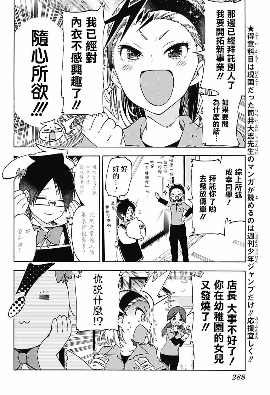 《我们无法一起学习》漫画最新章节第79话免费下拉式在线观看章节第【4】张图片