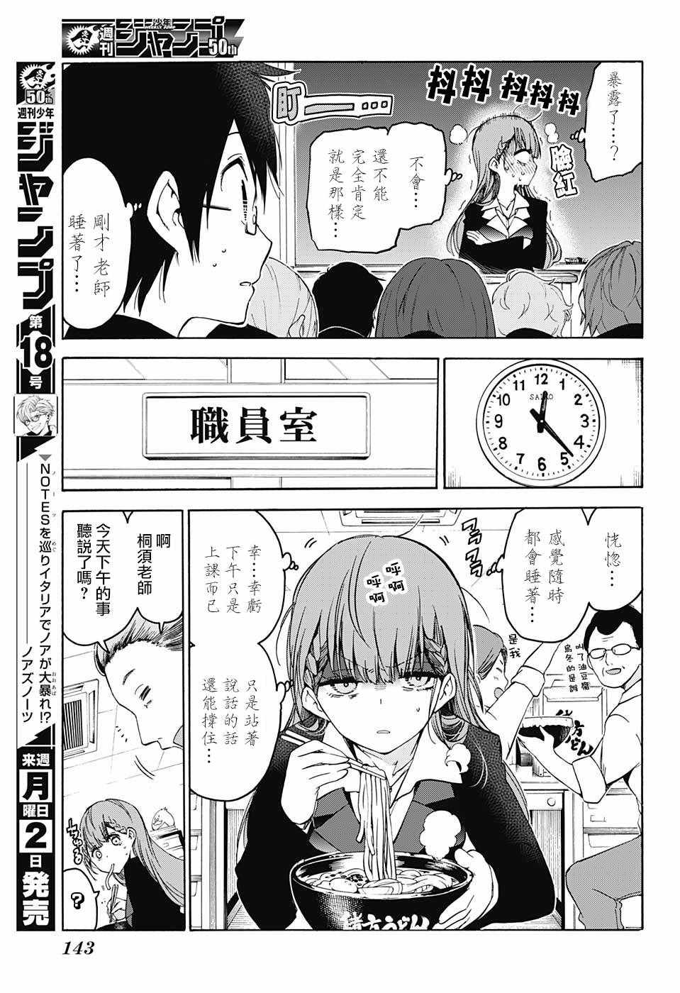 《我们无法一起学习》漫画最新章节第56话免费下拉式在线观看章节第【7】张图片