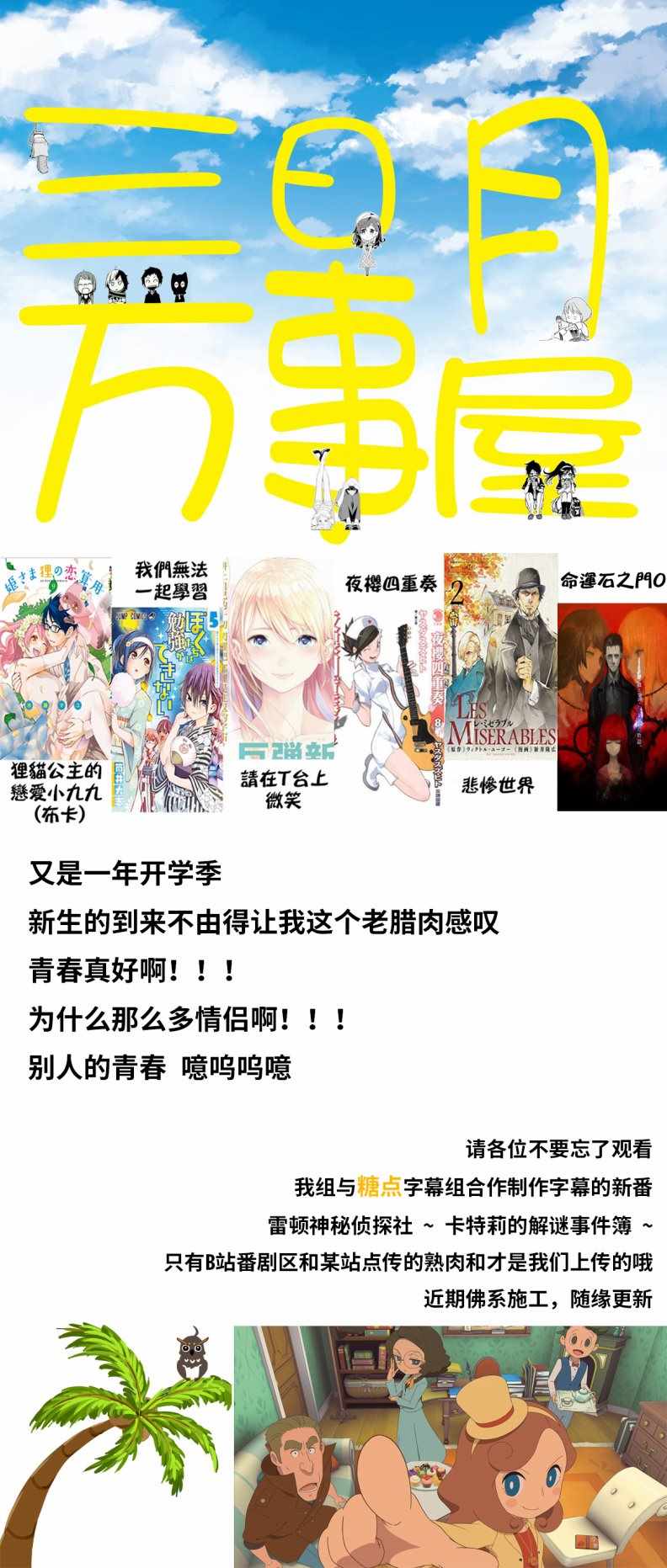 《我们无法一起学习》漫画最新章节第77话免费下拉式在线观看章节第【20】张图片