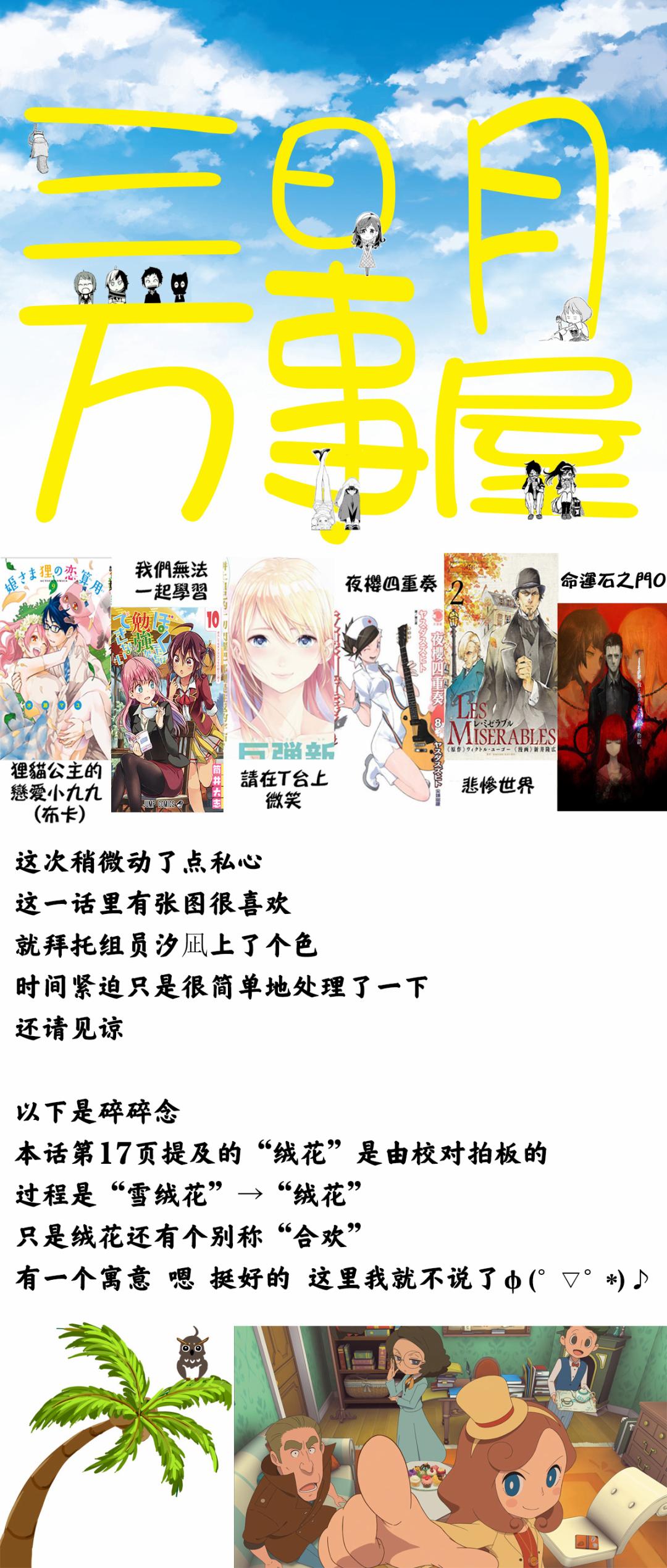 《我们无法一起学习》漫画最新章节第102话免费下拉式在线观看章节第【22】张图片