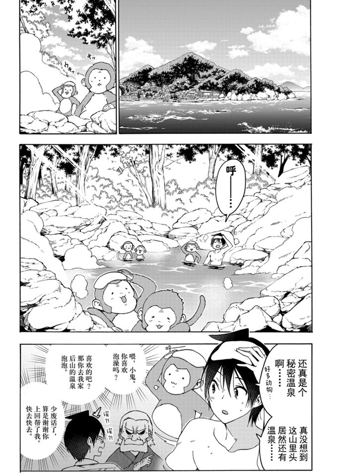 《我们无法一起学习》漫画最新章节第173话 试看版免费下拉式在线观看章节第【2】张图片