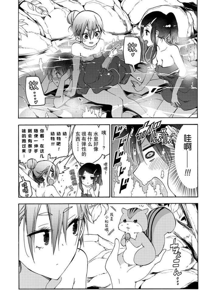 《我们无法一起学习》漫画最新章节第173话 试看版免费下拉式在线观看章节第【11】张图片