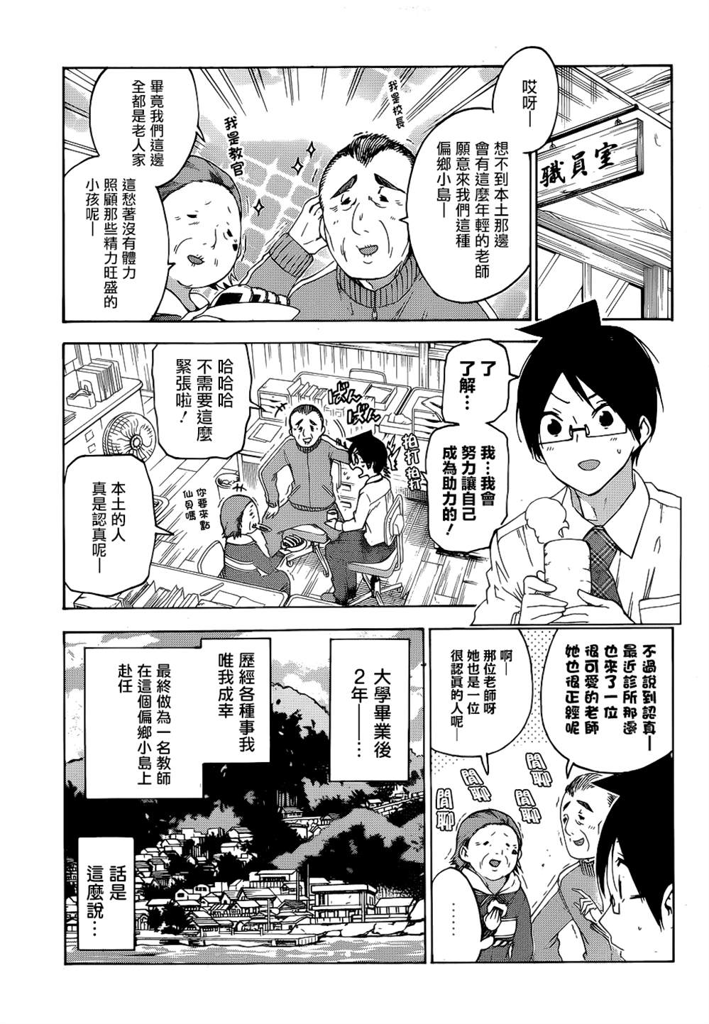 《我们无法一起学习》漫画最新章节第169话免费下拉式在线观看章节第【7】张图片