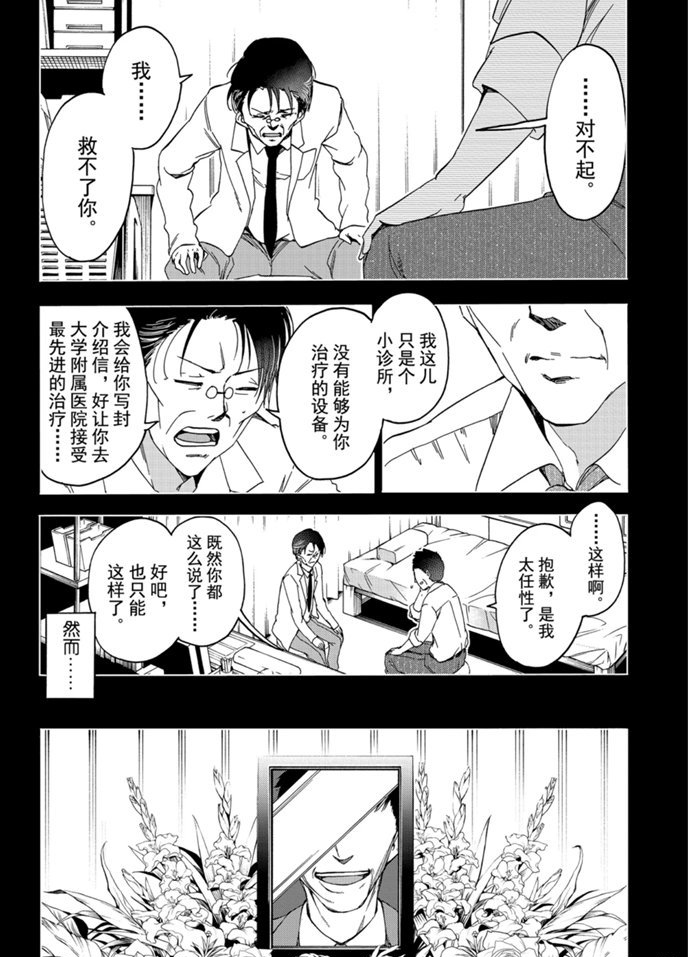 《我们无法一起学习》漫画最新章节第174话 试看版免费下拉式在线观看章节第【12】张图片