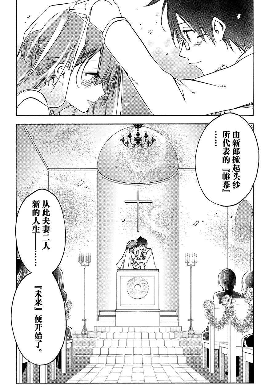 《我们无法一起学习》漫画最新章节第186话免费下拉式在线观看章节第【12】张图片