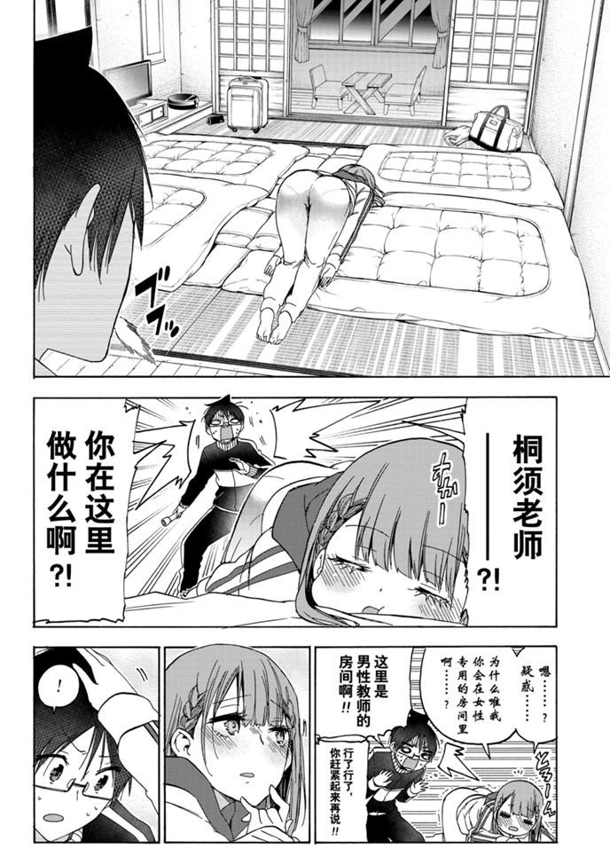 《我们无法一起学习》漫画最新章节第181话 试看版免费下拉式在线观看章节第【11】张图片