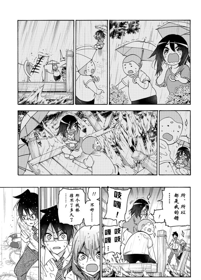 《我们无法一起学习》漫画最新章节第175话 试看版免费下拉式在线观看章节第【3】张图片