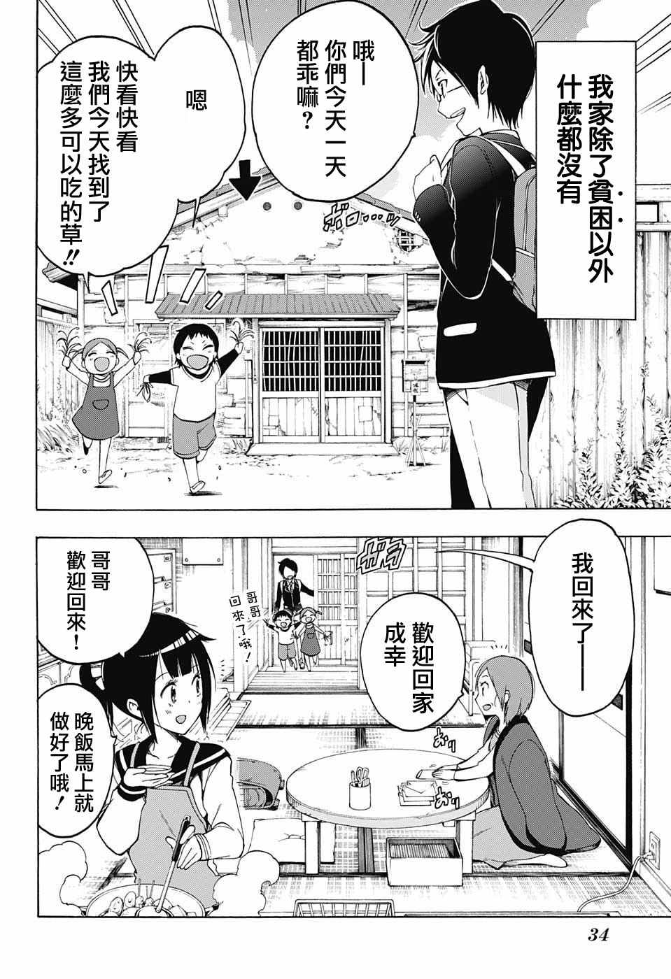 《我们无法一起学习》漫画最新章节第1话免费下拉式在线观看章节第【14】张图片