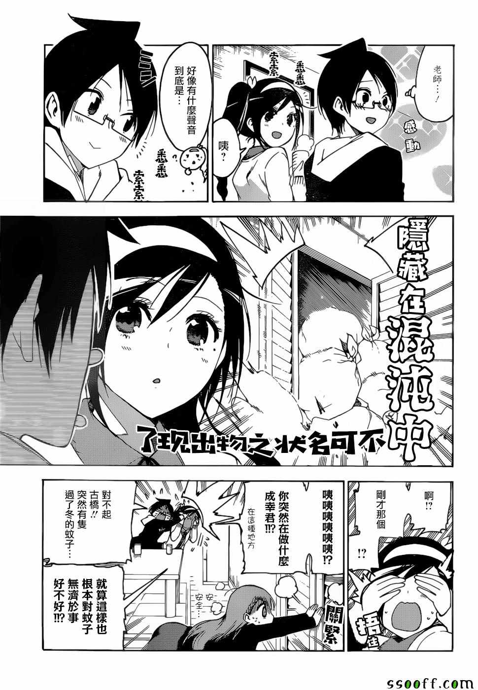 《我们无法一起学习》漫画最新章节第130话免费下拉式在线观看章节第【6】张图片