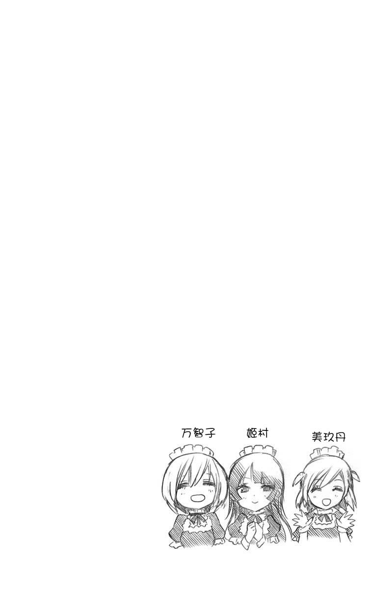 《我们无法一起学习》漫画最新章节单行本间页免费下拉式在线观看章节第【58】张图片