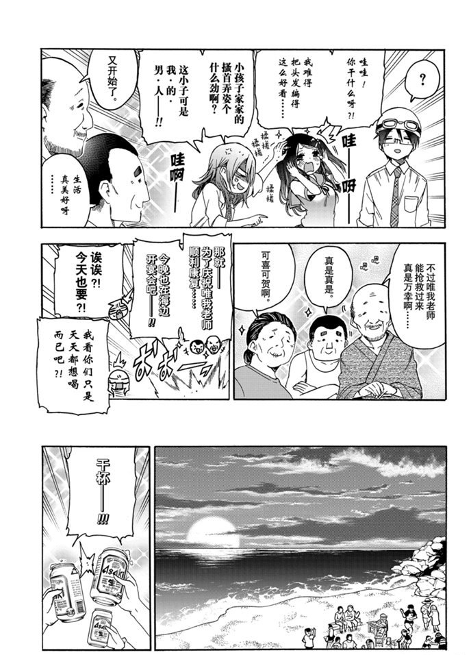 《我们无法一起学习》漫画最新章节第177话 试看版免费下拉式在线观看章节第【7】张图片