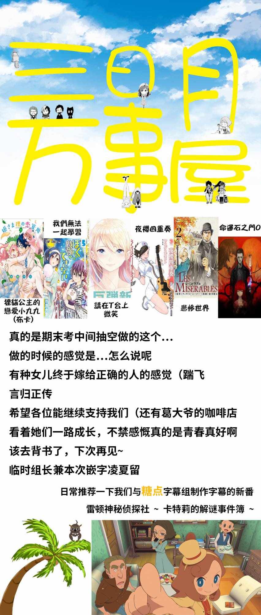 《我们无法一起学习》漫画最新章节第67话免费下拉式在线观看章节第【20】张图片