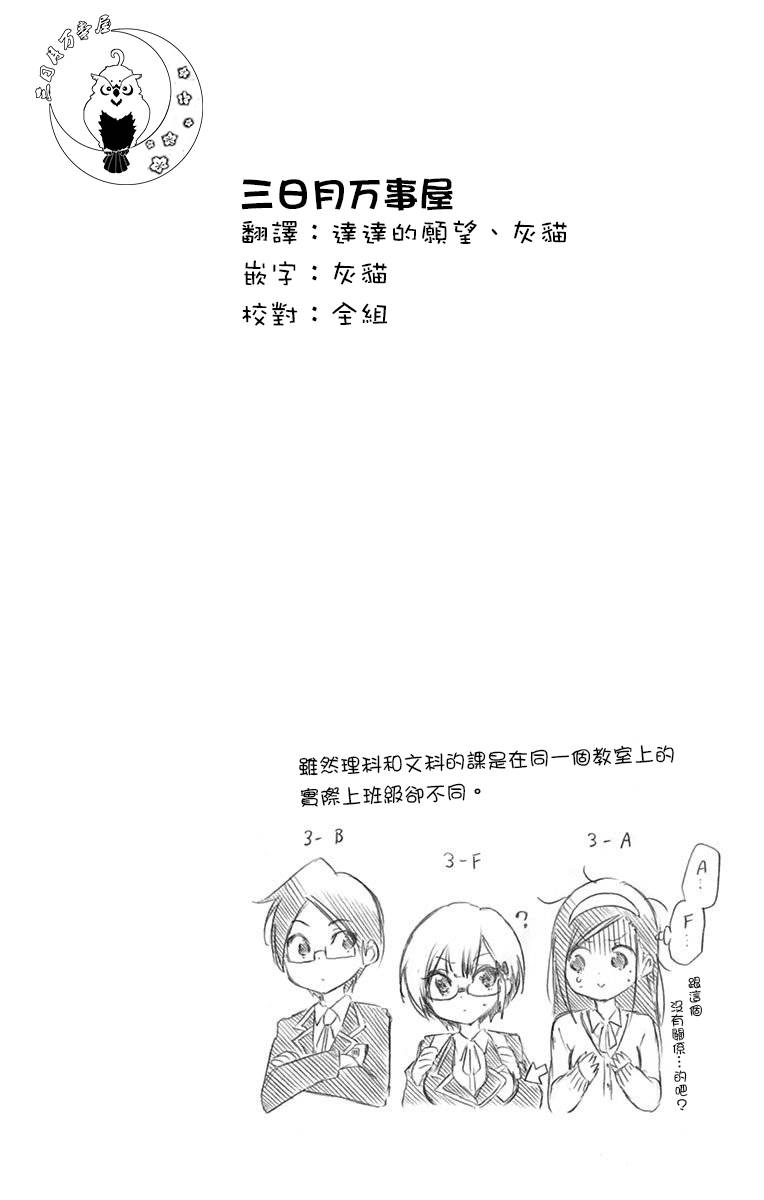 《我们无法一起学习》漫画最新章节单行本间页免费下拉式在线观看章节第【1】张图片