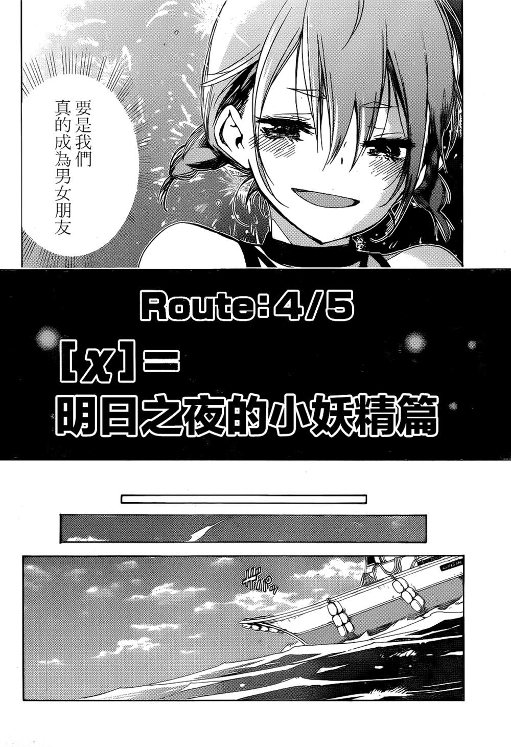 《我们无法一起学习》漫画最新章节第169话免费下拉式在线观看章节第【4】张图片