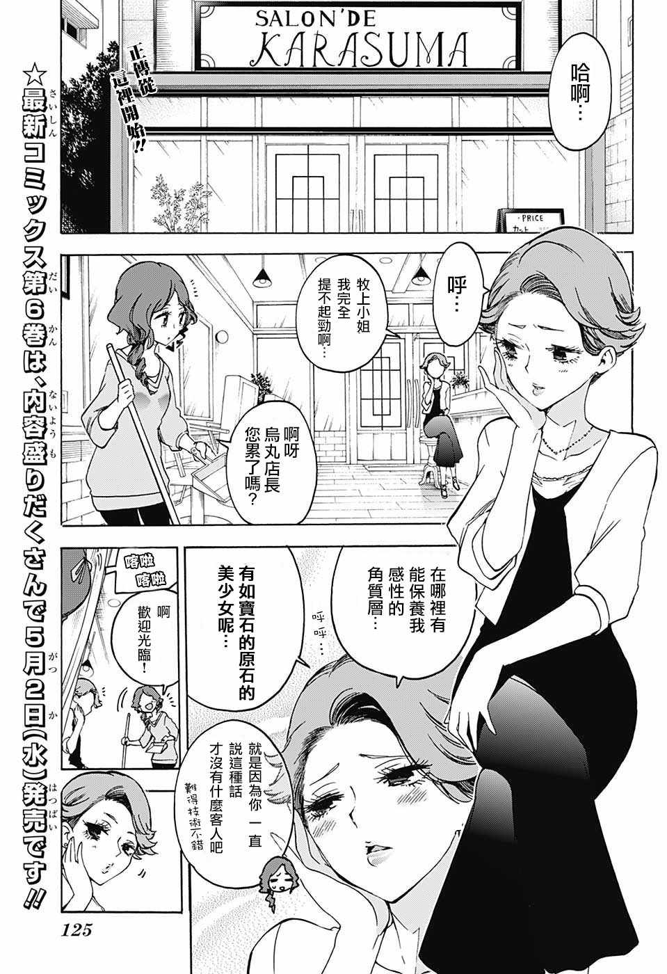 《我们无法一起学习》漫画最新章节第57话免费下拉式在线观看章节第【3】张图片