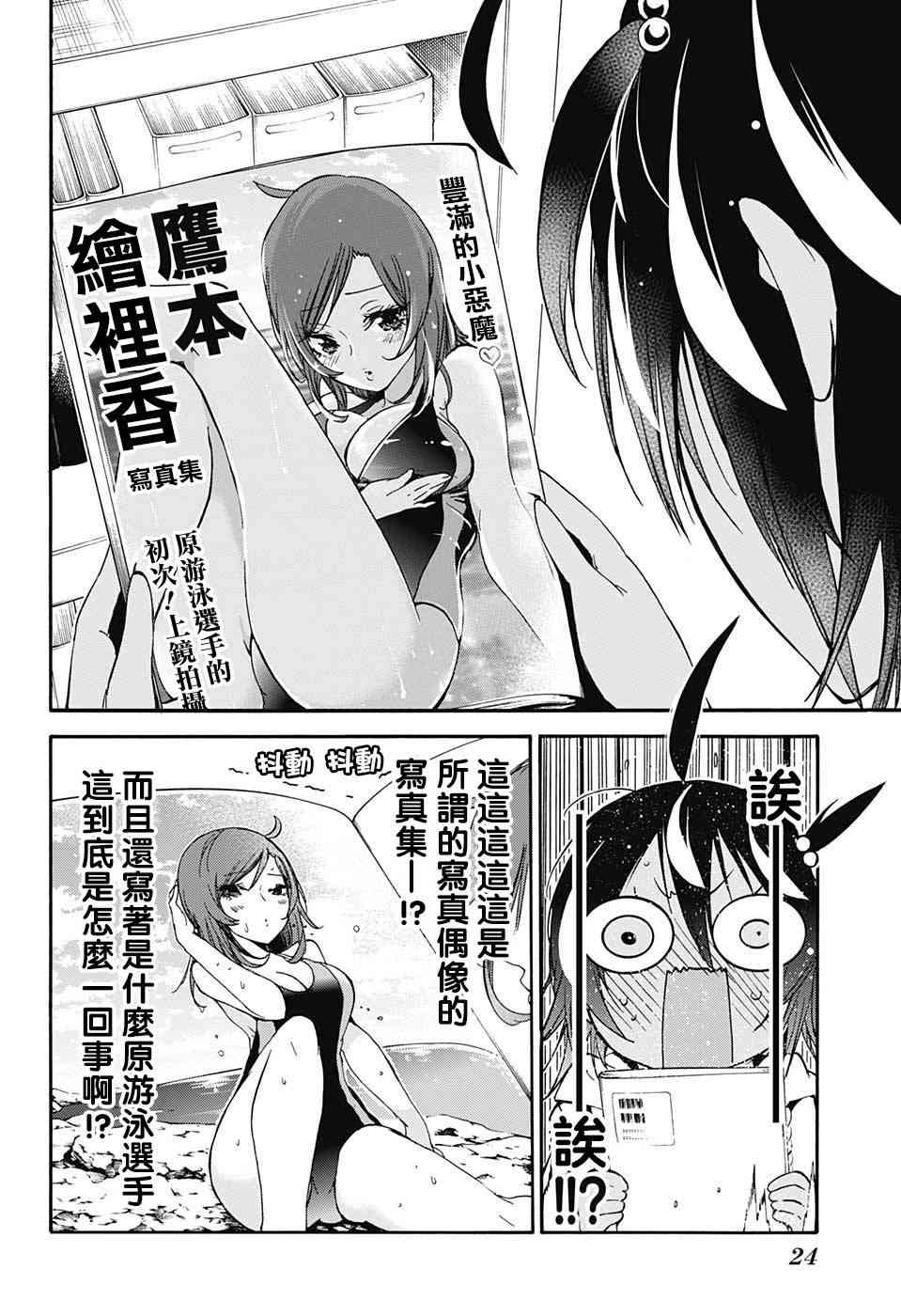 《我们无法一起学习》漫画最新章节第98话免费下拉式在线观看章节第【4】张图片