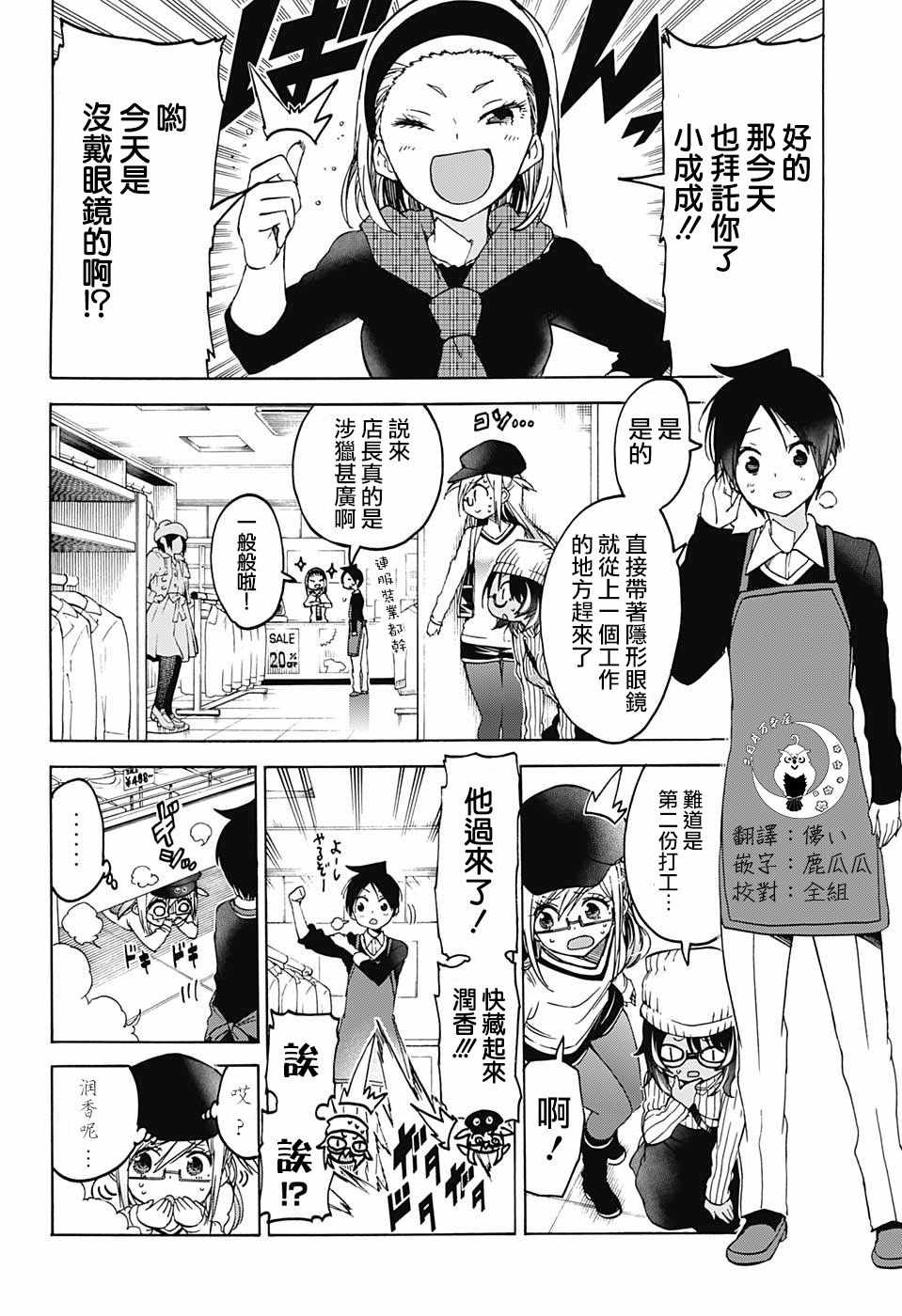 《我们无法一起学习》漫画最新章节第96话免费下拉式在线观看章节第【12】张图片